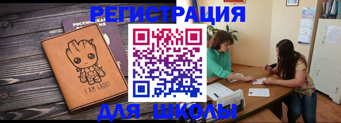 прописка в Каргополе