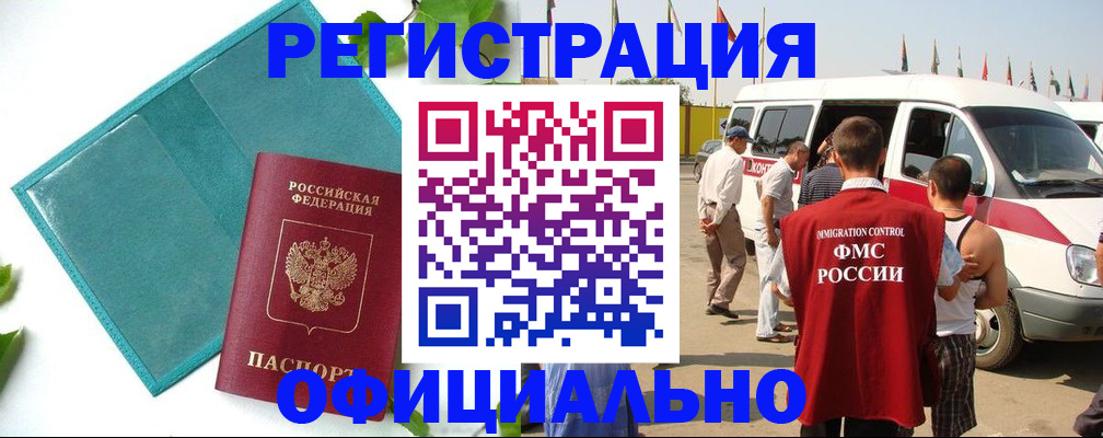 временная регистрация для всех в Каргополе