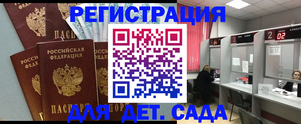 прописка регистрация в Каргополе