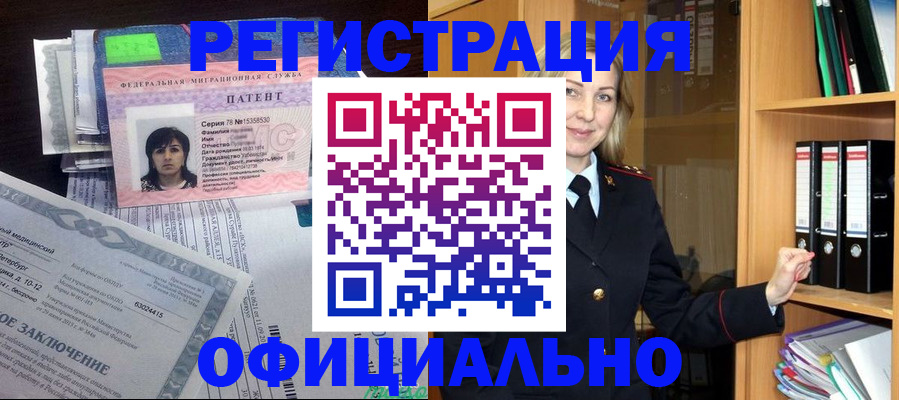 временная регистрация недорого в Каргополе