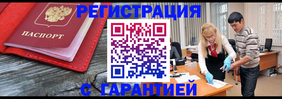 прописка законно в Каргополе